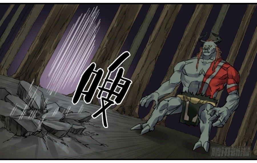 Martial Legacy Ch.69 p16
