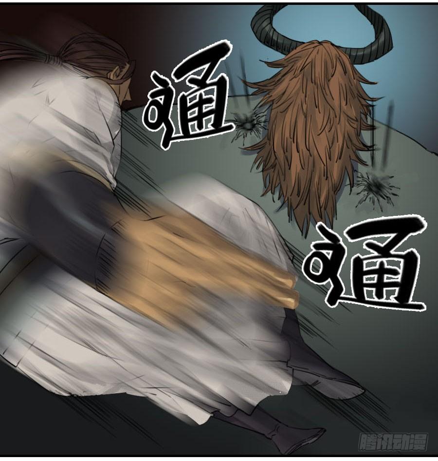 Martial Legacy Ch.69 p17