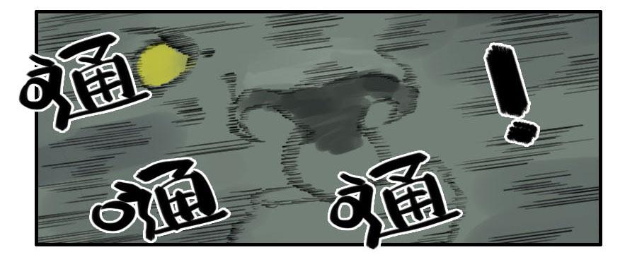 Martial Legacy Ch.69 p18