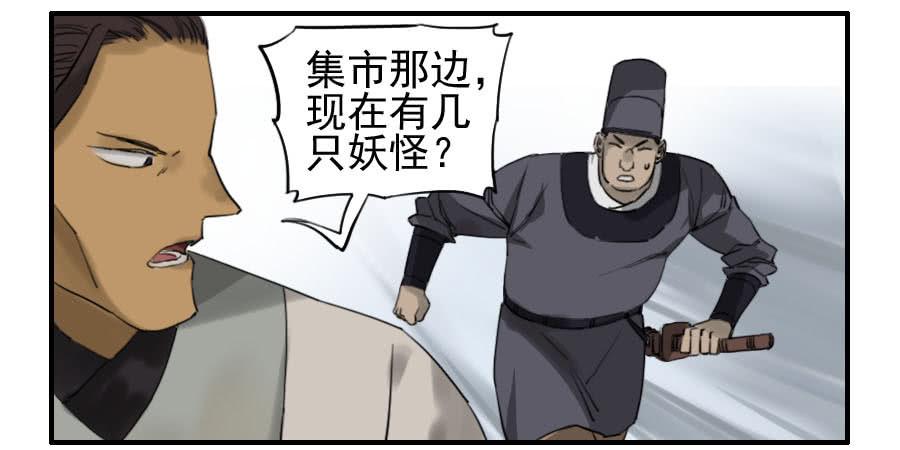 Martial Legacy Ch.69 p2