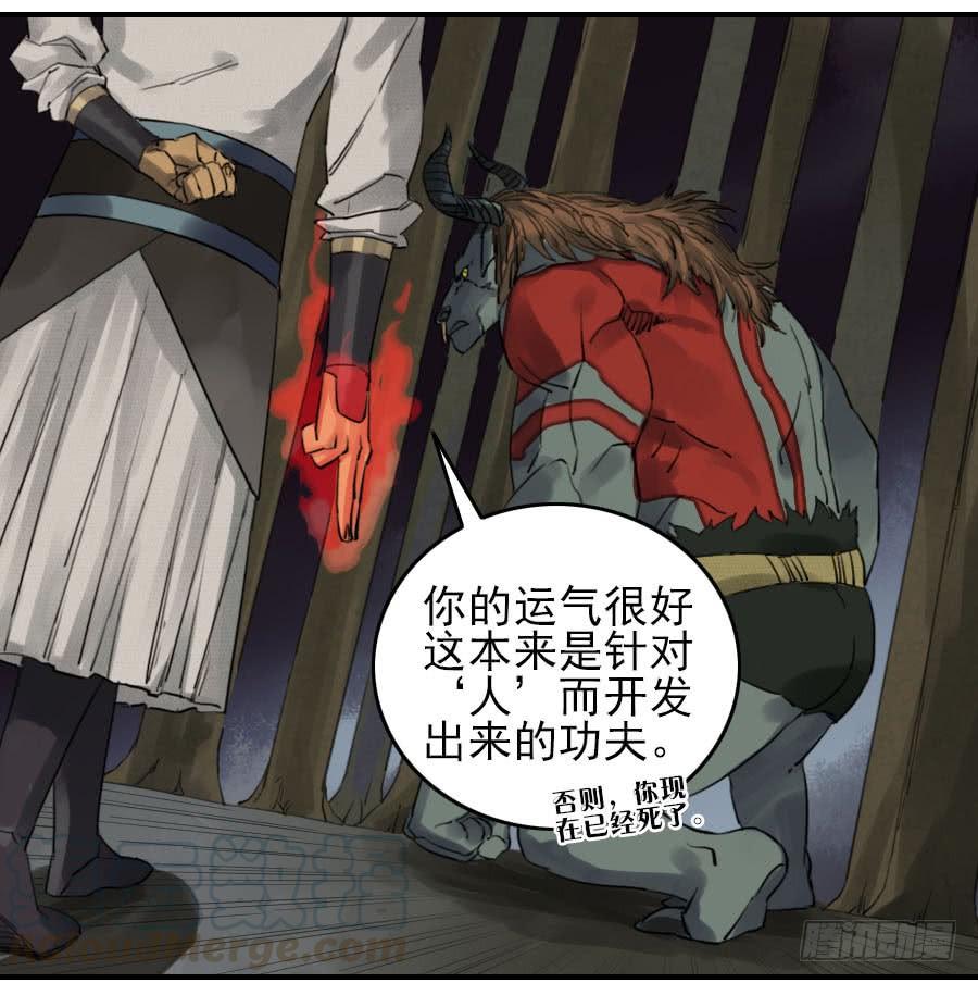 Martial Legacy Ch.69 p21