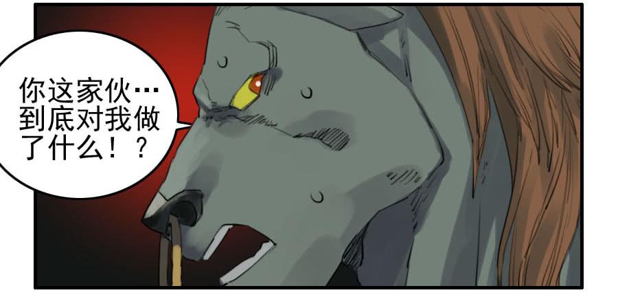 Martial Legacy Ch.69 p22
