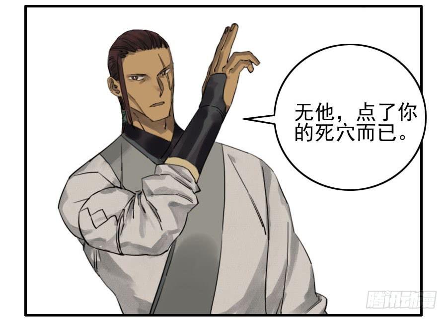 Martial Legacy Ch.69 p23