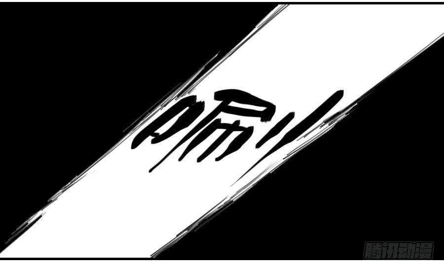 Martial Legacy Ch.69 p24