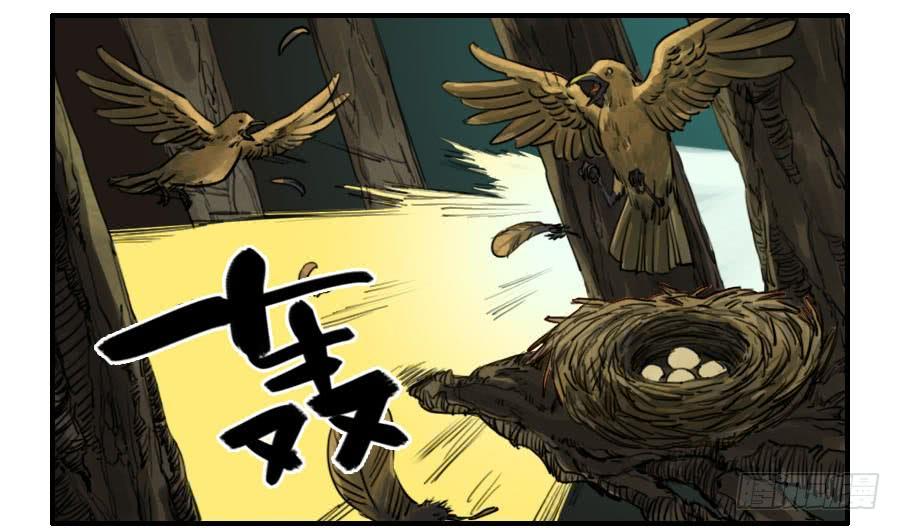 Martial Legacy Ch.69 p25
