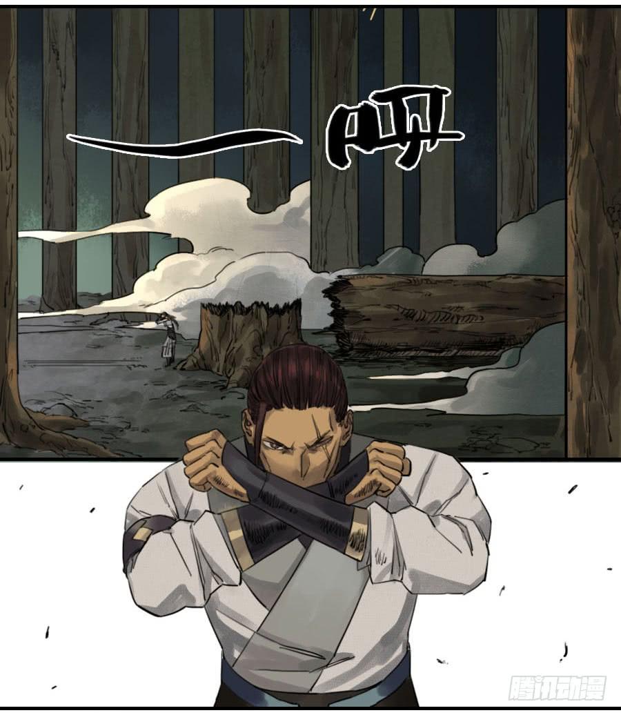 Martial Legacy Ch.69 p26