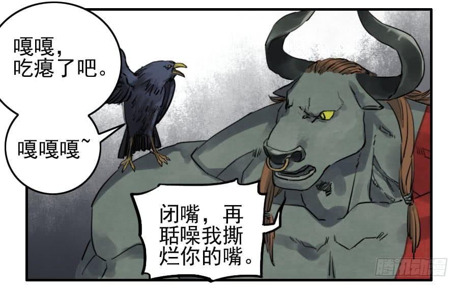 Martial Legacy Ch.69 p29