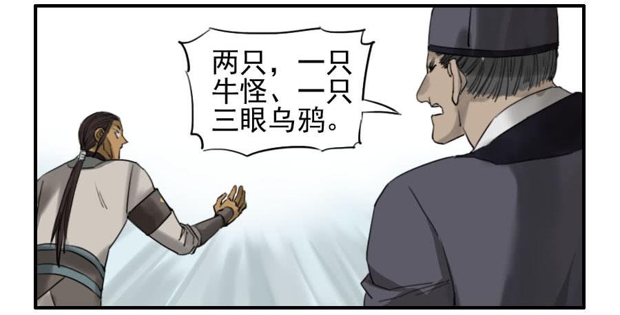 Martial Legacy Ch.69 p3