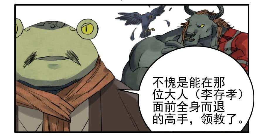 Martial Legacy Ch.69 p30