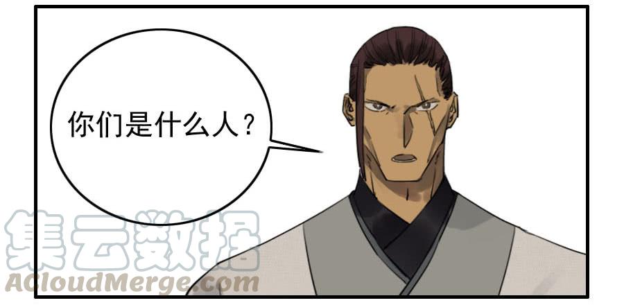 Martial Legacy Ch.69 p31