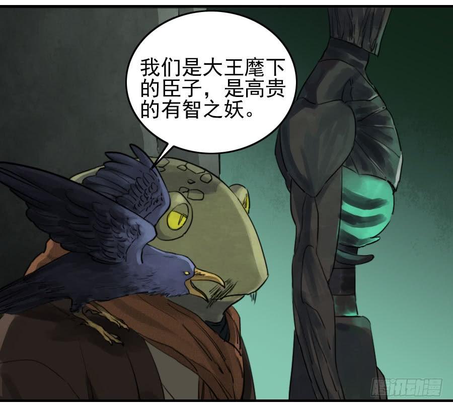 Martial Legacy Ch.69 p32