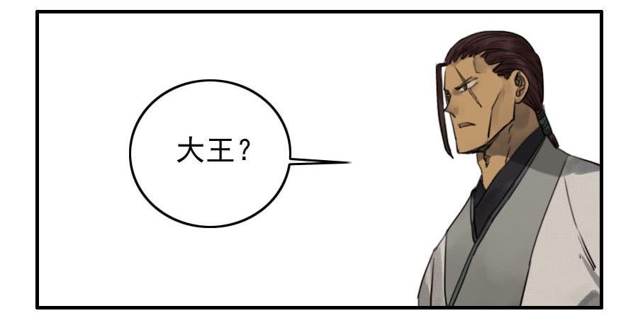 Martial Legacy Ch.69 p33