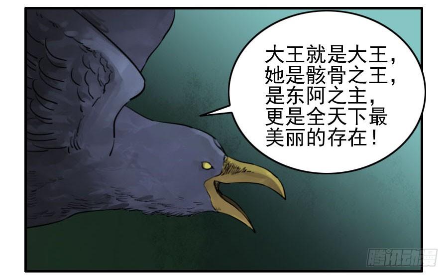 Martial Legacy Ch.69 p34