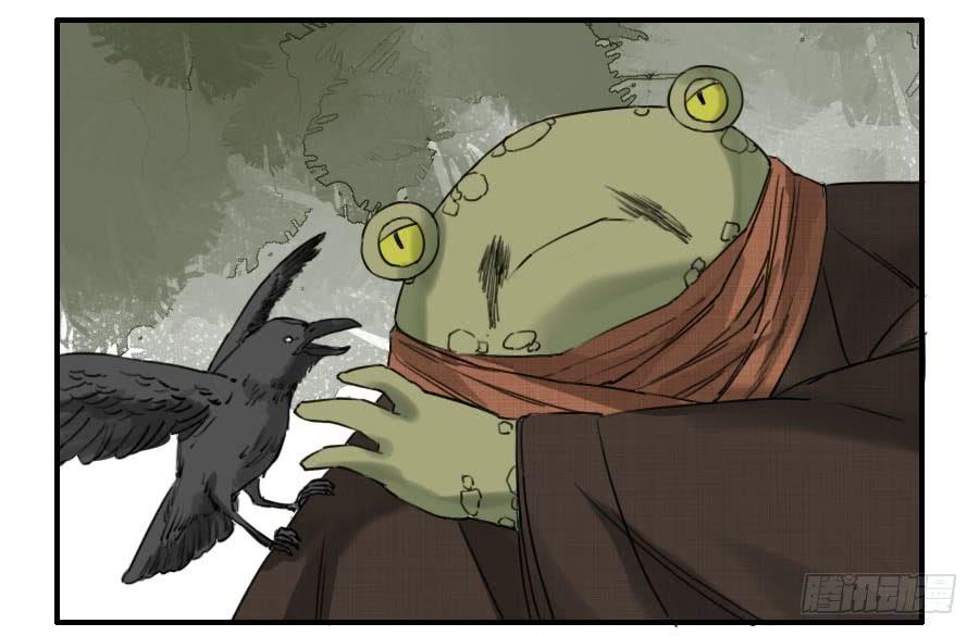 Martial Legacy Ch.69 p35