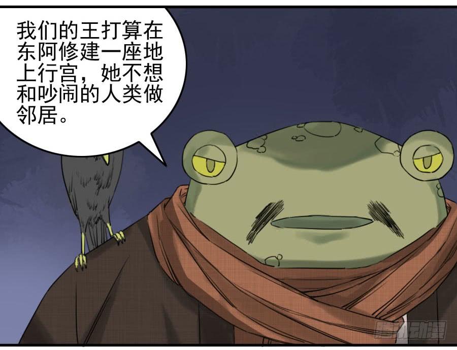 Martial Legacy Ch.69 p37