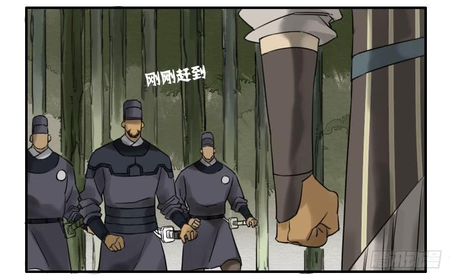 Martial Legacy Ch.69 p38