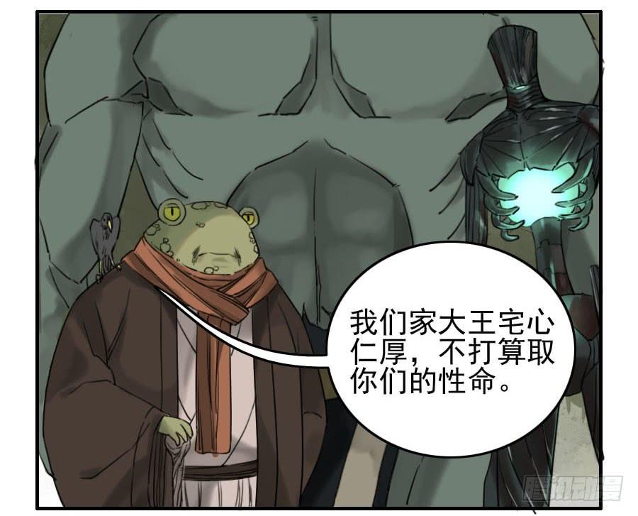 Martial Legacy Ch.69 p39