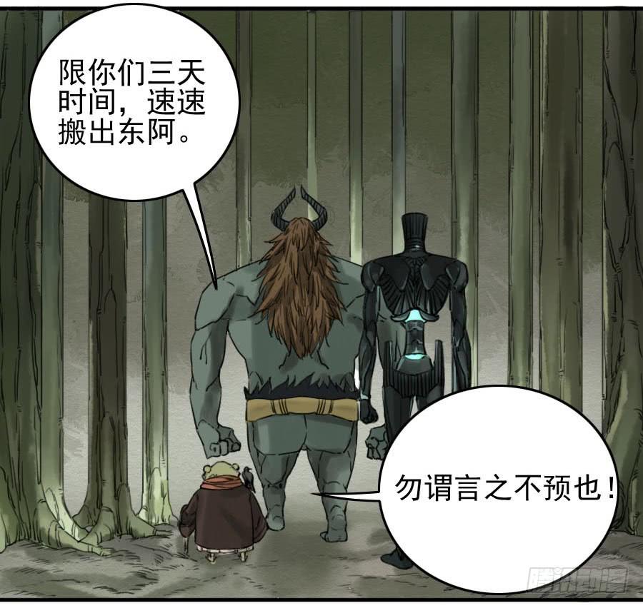 Martial Legacy Ch.69 p40