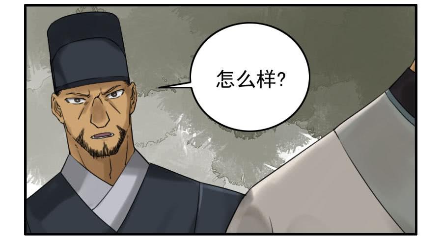 Martial Legacy Ch.69 p42
