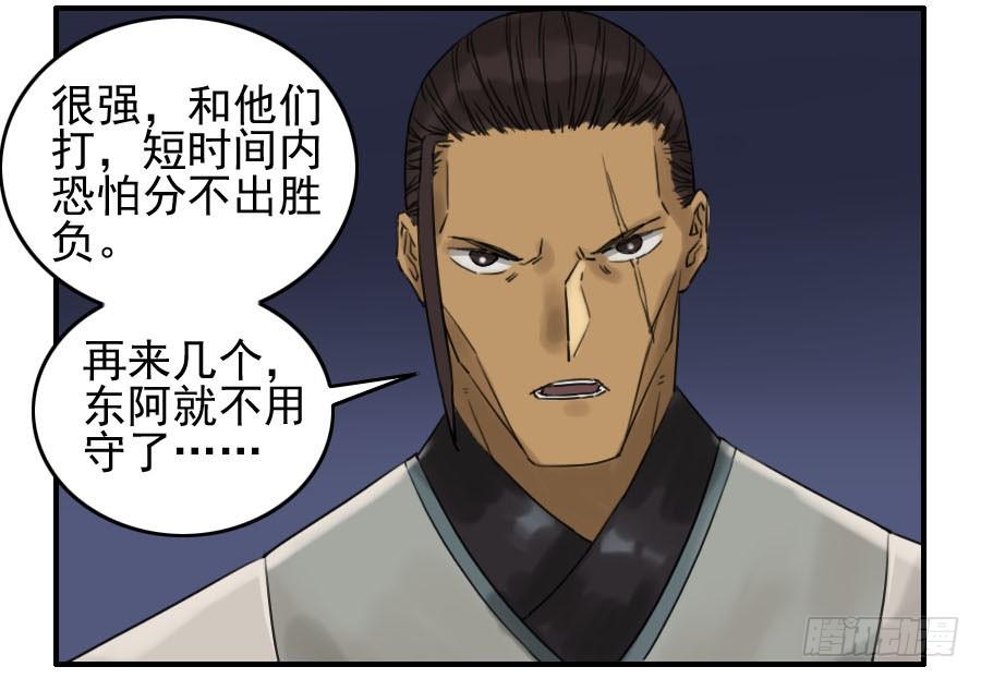 Martial Legacy Ch.69 p43