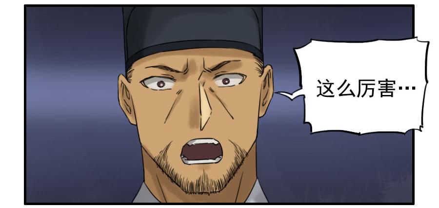 Martial Legacy Ch.69 p44