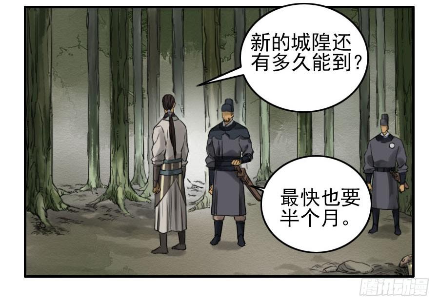 Martial Legacy Ch.69 p45