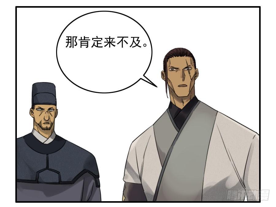 Martial Legacy Ch.69 p46