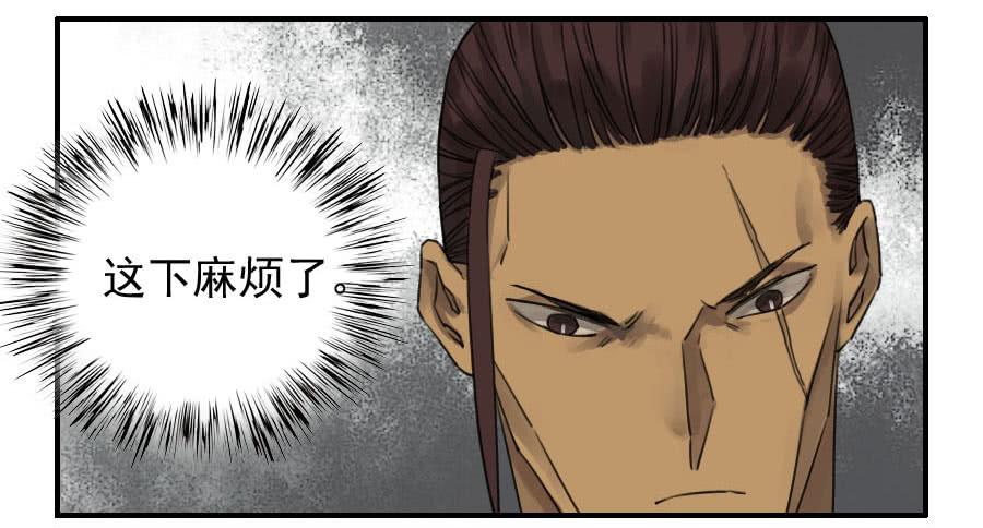 Martial Legacy Ch.69 p47