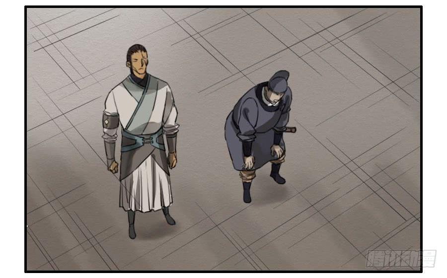 Martial Legacy Ch.69 p5