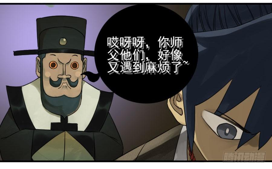 Martial Legacy Ch.69 p50