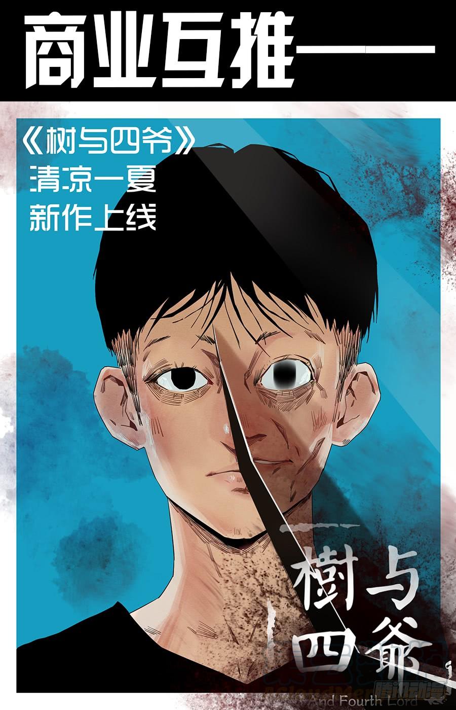 Martial Legacy Ch.69 p51