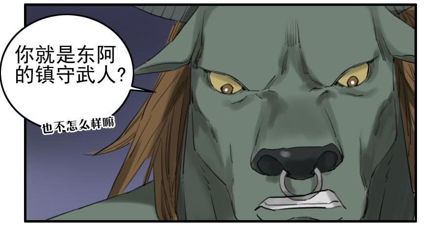 Martial Legacy Ch.69 p6