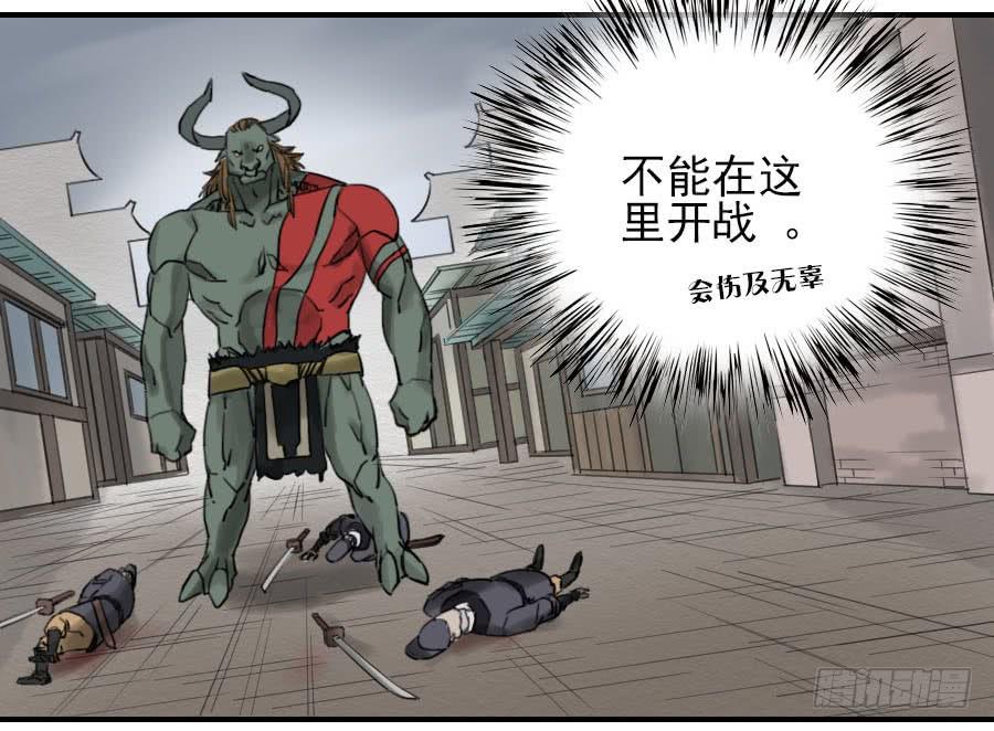 Martial Legacy Ch.69 p8