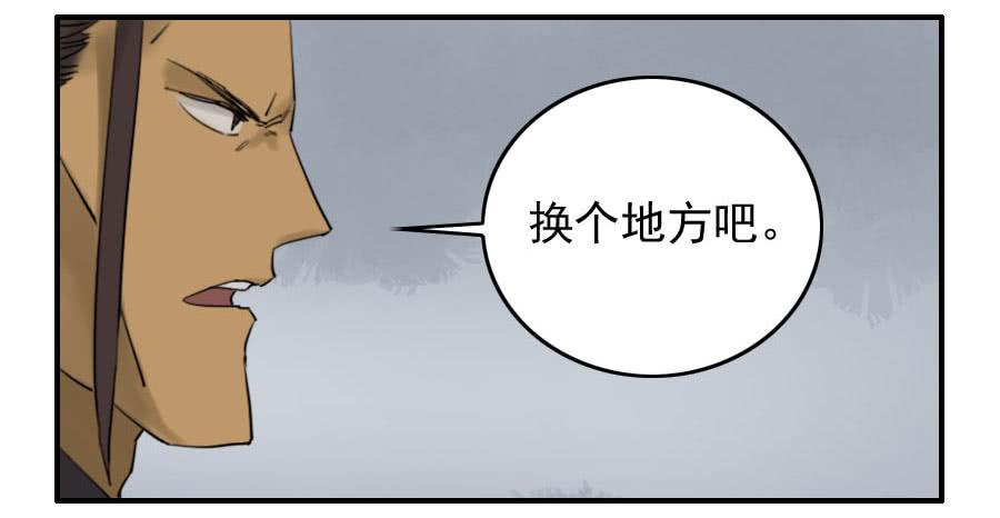 Martial Legacy Ch.69 p9