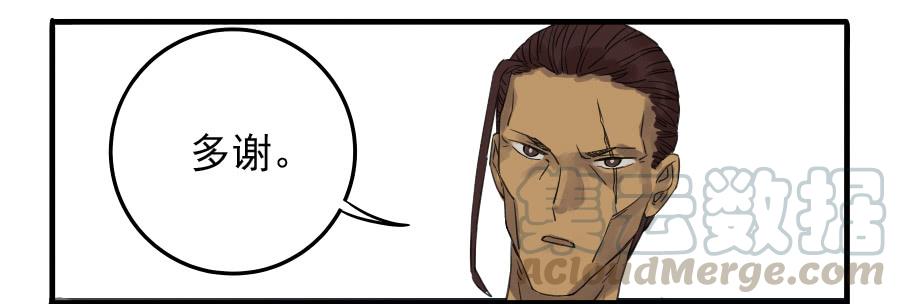 Martial Legacy Ch.7 p11