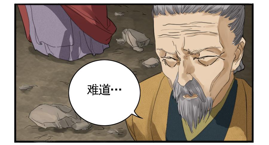 Martial Legacy Ch.7 p15