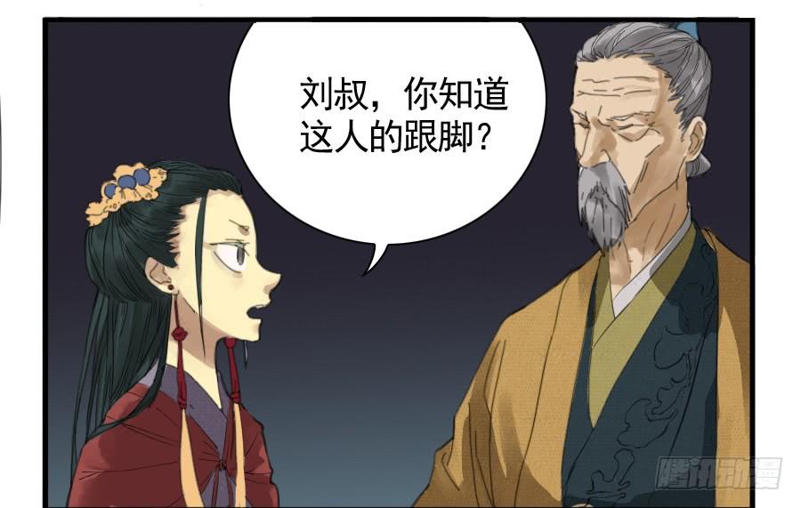 Martial Legacy Ch.7 p16
