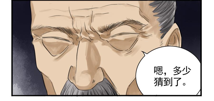 Martial Legacy Ch.7 p17