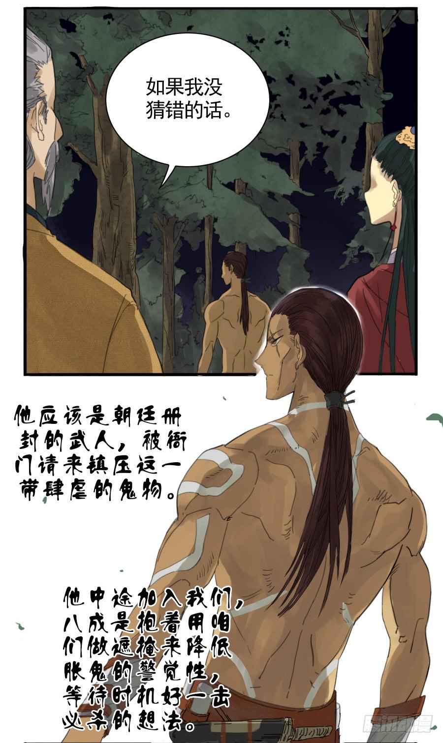 Martial Legacy Ch.7 p18