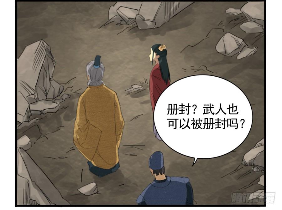 Martial Legacy Ch.7 p19