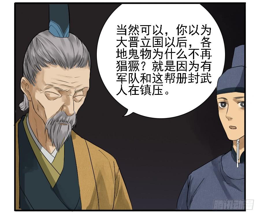 Martial Legacy Ch.7 p20