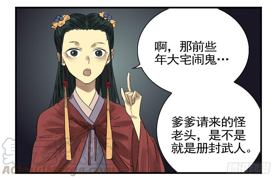 Martial Legacy Ch.7 p21