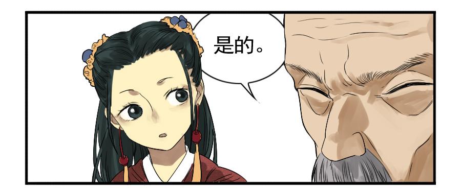 Martial Legacy Ch.7 p22