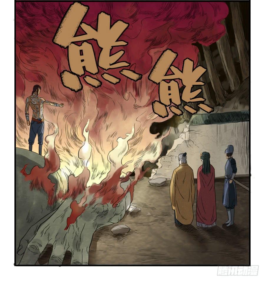 Martial Legacy Ch.7 p29