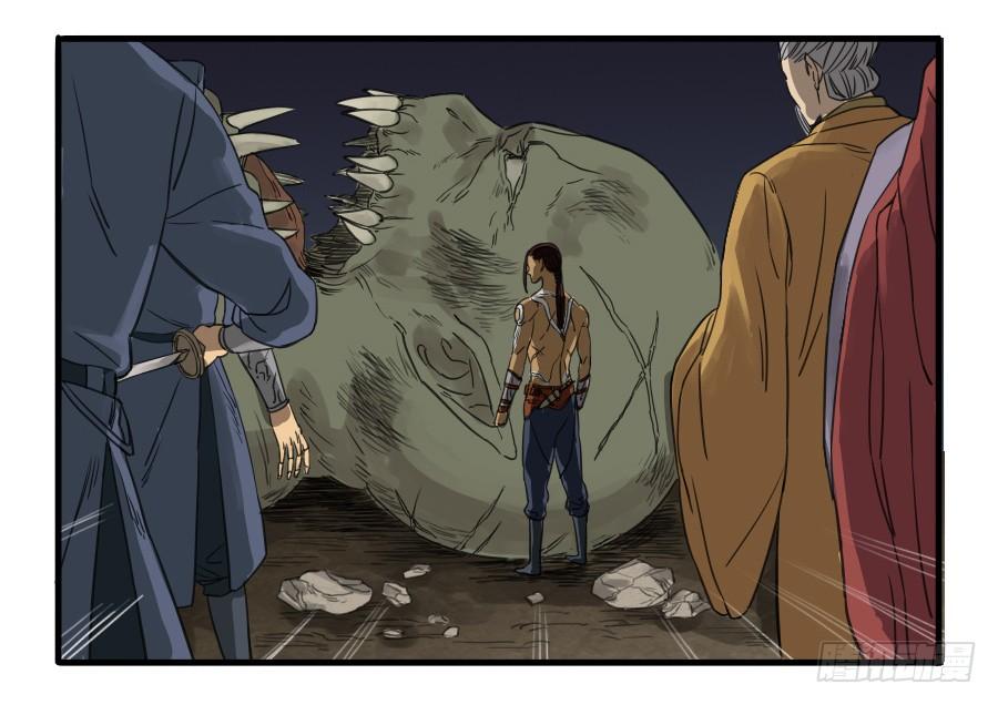 Martial Legacy Ch.7 p3