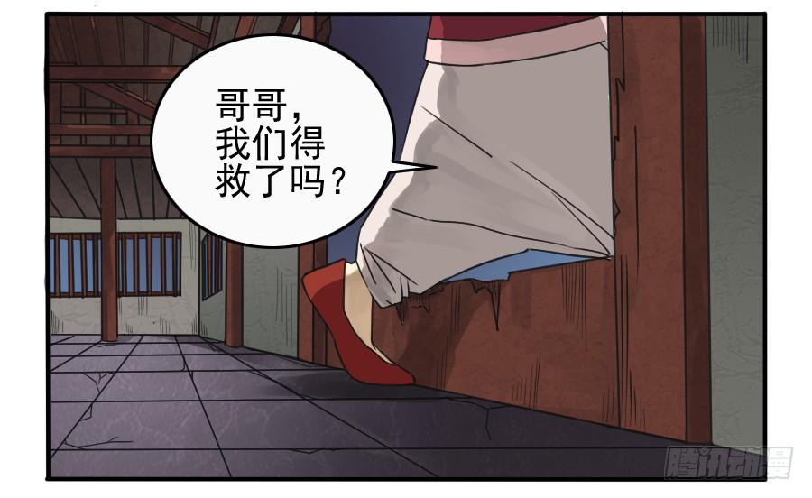 Martial Legacy Ch.7 p30
