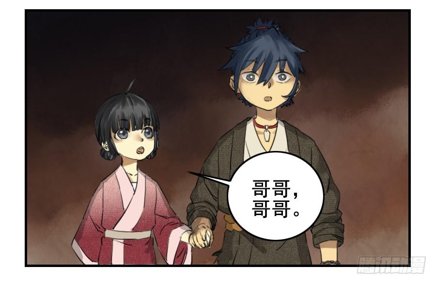 Martial Legacy Ch.7 p36