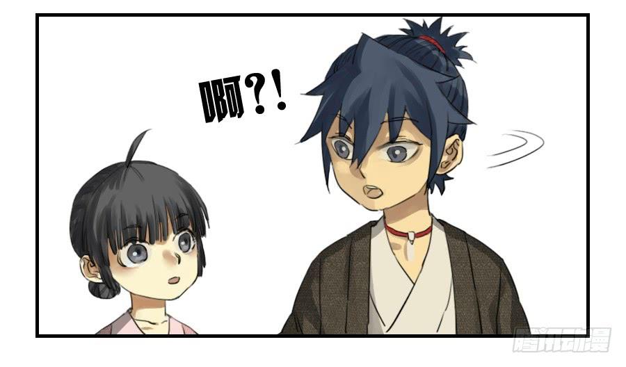 Martial Legacy Ch.7 p37