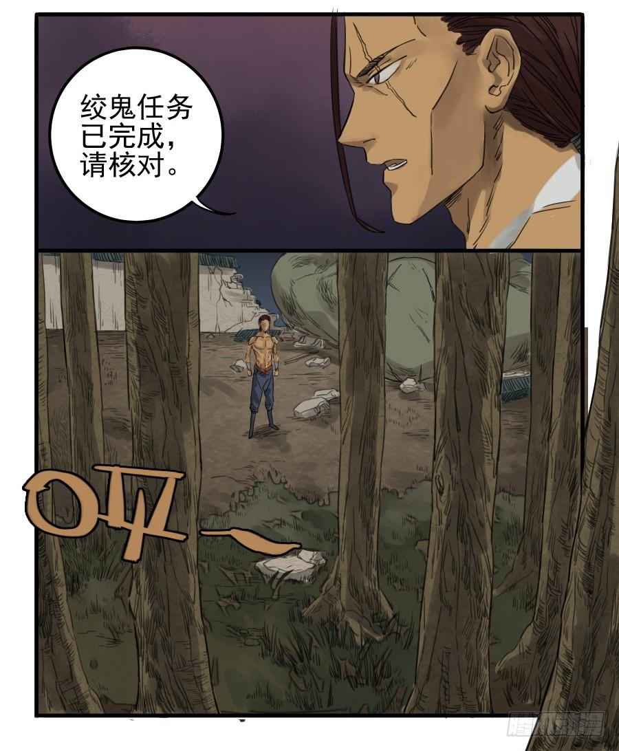 Martial Legacy Ch.7 p6