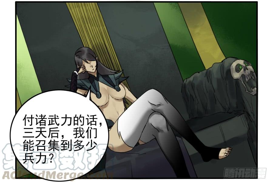 Martial Legacy Ch.70 p11
